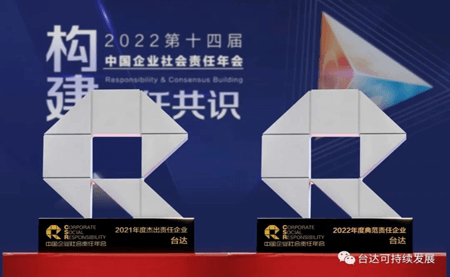 v既是杰出，又是典范！這個(gè)大獎(jiǎng)臺(tái)達(dá)連續(xù)兩年蟬聯(lián)