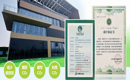 北京首例負碳樓亮相，臺達協(xié)力打造綠建筑標桿